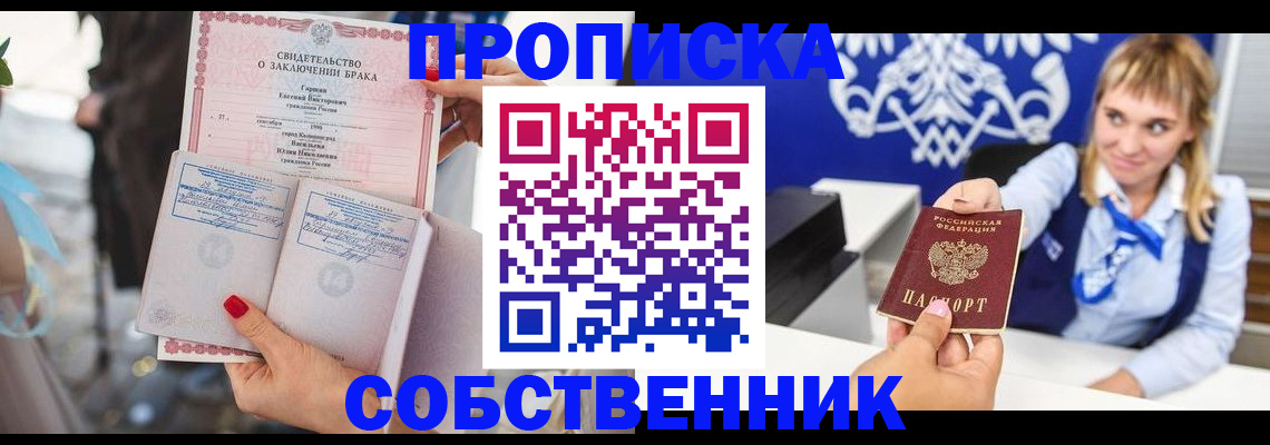 временная регистрация в квартире в Тамбове