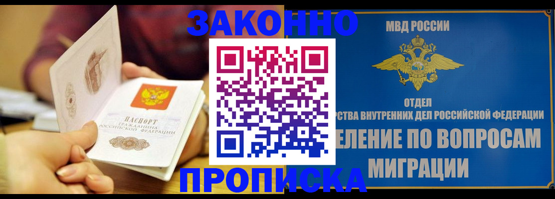 прописка паспорт в Тамбове